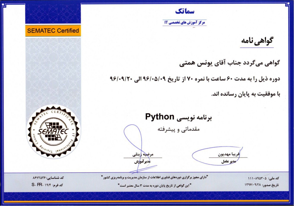 دوره پایتون یونس همتی