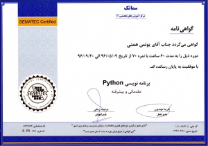 دوره پایتون یونس همتی