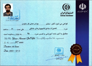 مدرک سخت افزار کامپیوتر و سرور یونس همتی
