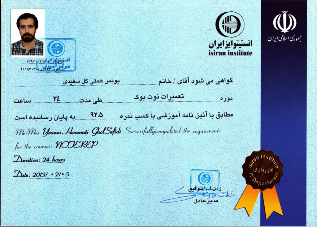 تعمیرات نوت بوک یونس همتی